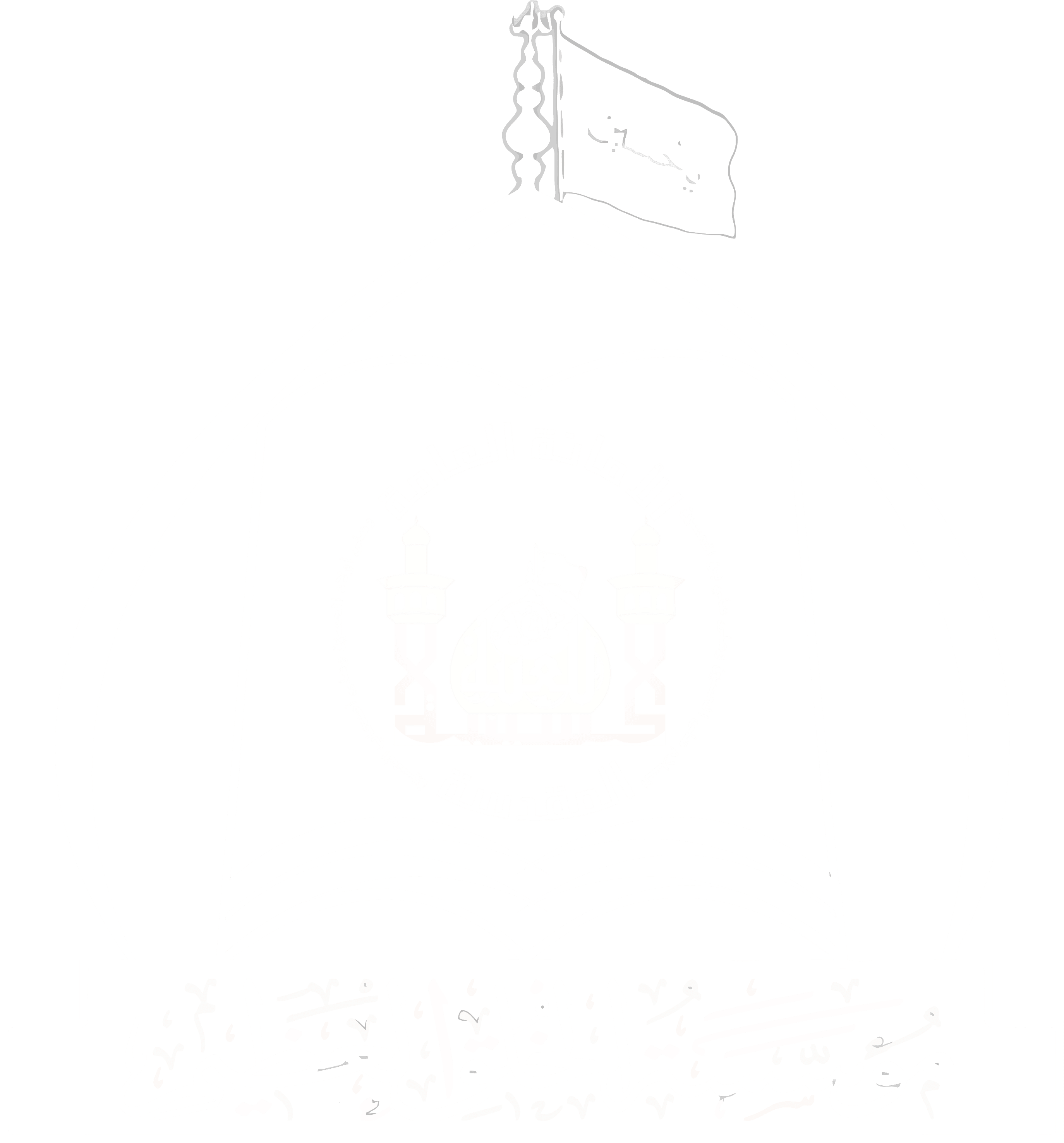 مؤسسة الخلق العظيم